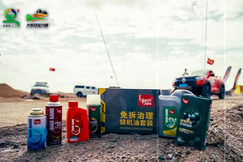 Guagnzhou Biaobang Group: Official Partner of China's Most Extreme Off-Road Rally