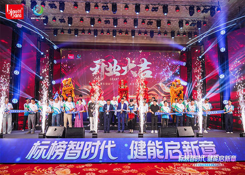 The Grand Opening Ceremony of Guangdong Jianneng Chemical Technology Co., Ltd. Concludes Successfully