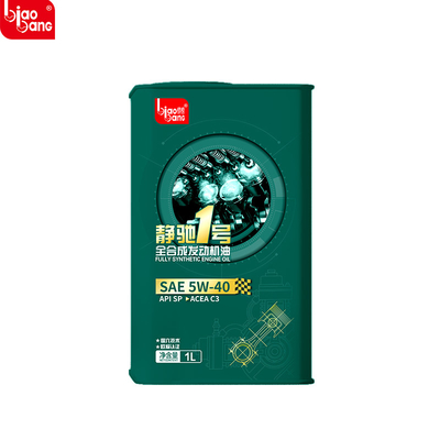 Bon prix Huile moteur entièrement synthétique 5W-40 pour une meilleure économie de carburant et une puissance moteur accrue en ligne